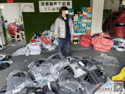 生产销售知名品牌服装 涉案200余万元 图